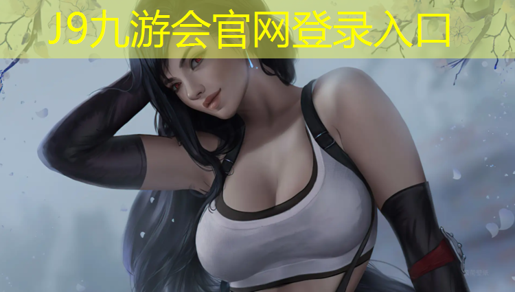 J9九游会官网：城北区塑胶跑道